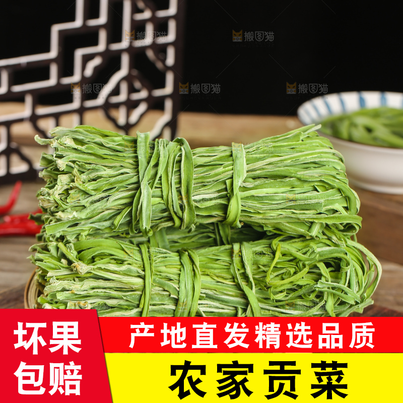 深底上的贡菜