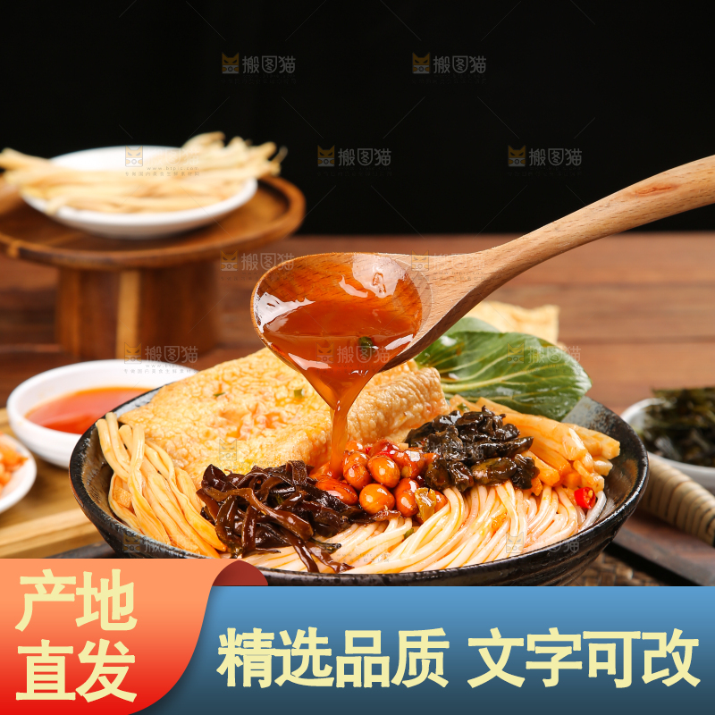 深底上的螺蛳粉