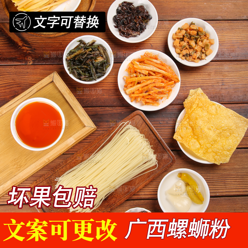 深底上的螺蛳粉