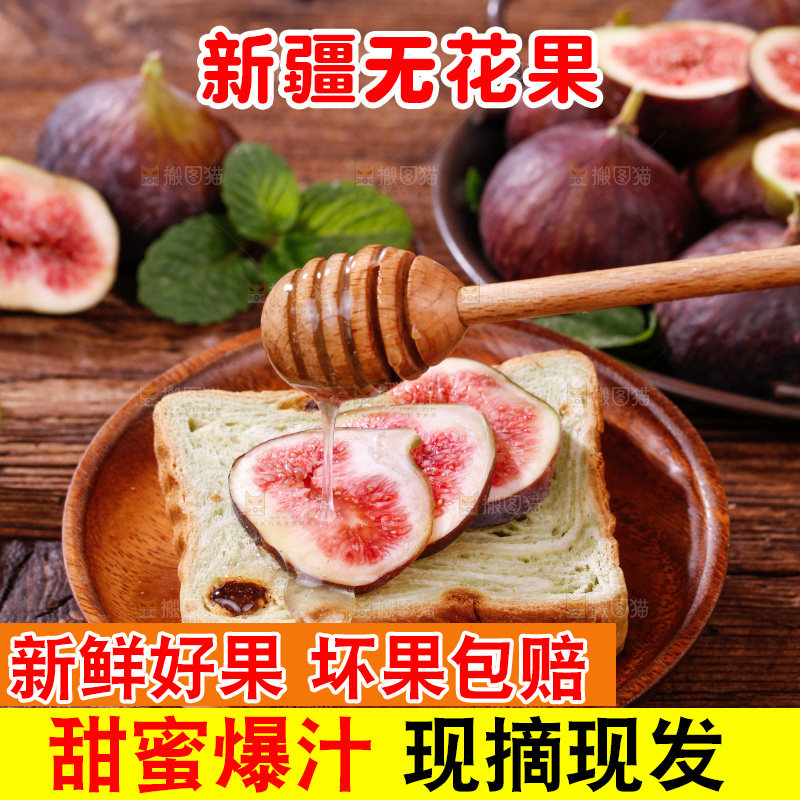 深底上的无花果