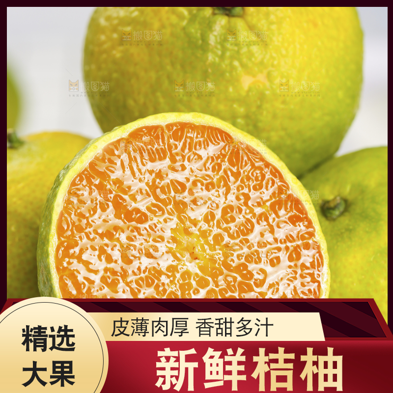 浅底上的桔柚