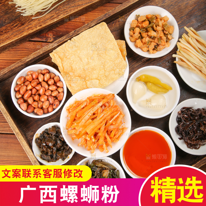 深底上的螺蛳粉