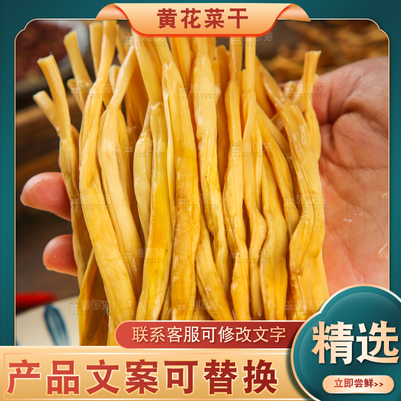 深底上的黄花菜
