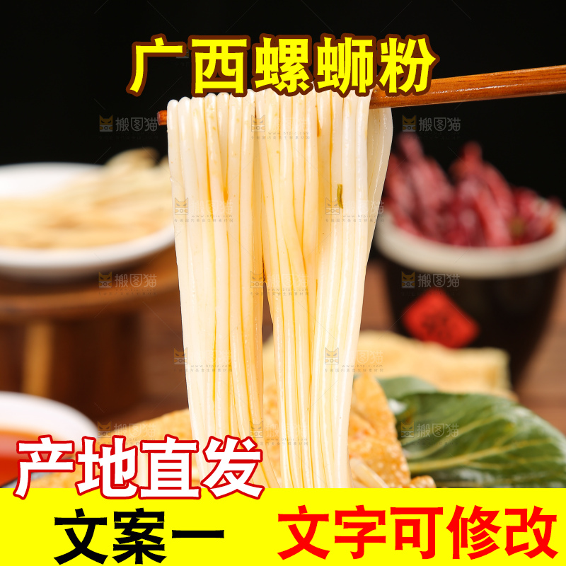 深底上的螺蛳粉