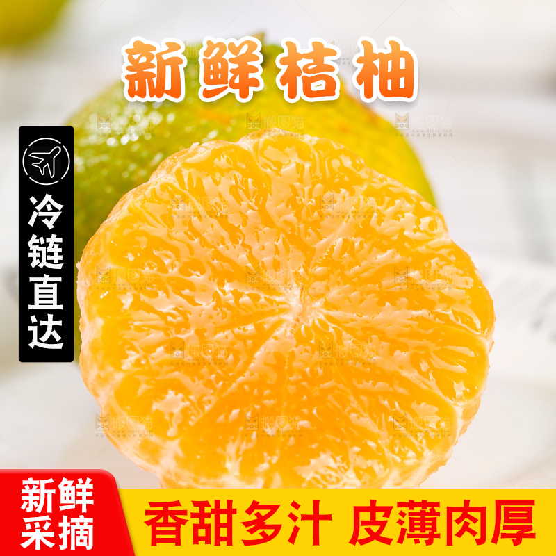 浅底上的桔柚