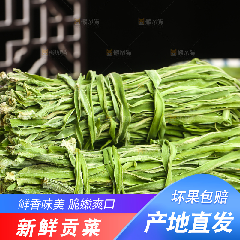 深底上的贡菜