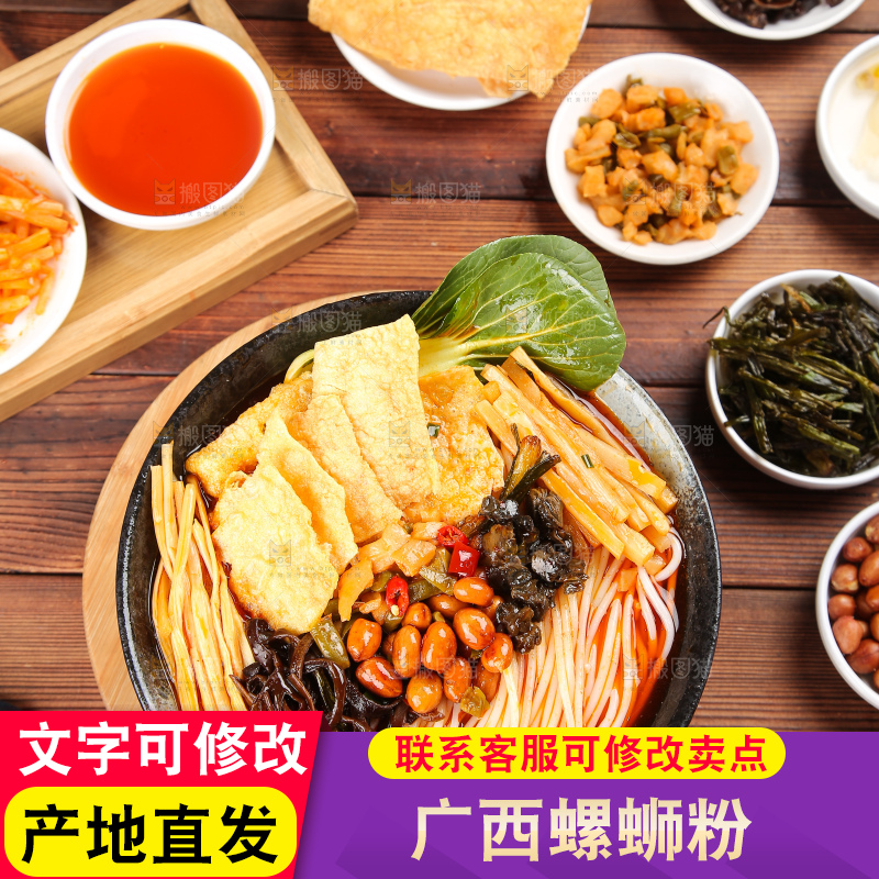 深底上的螺蛳粉