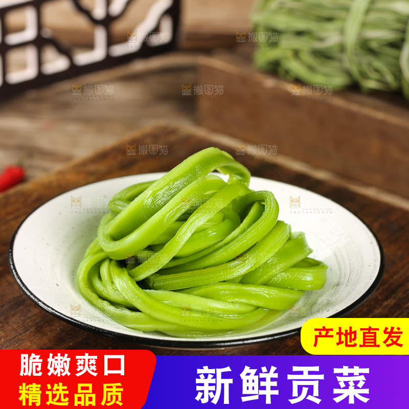 深底上的贡菜