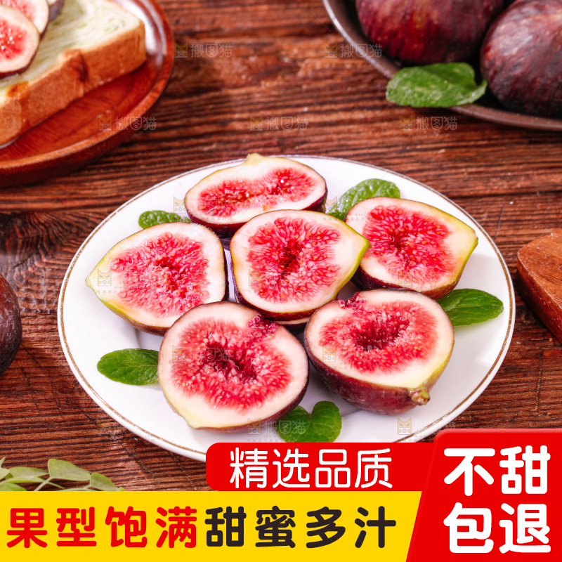 深底上的无花果