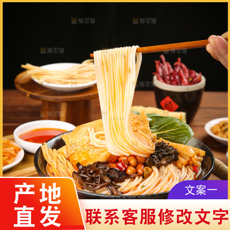 深底上的螺蛳粉