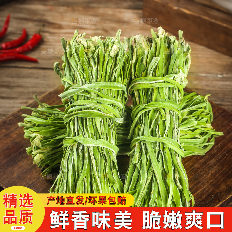 深底上的贡菜
