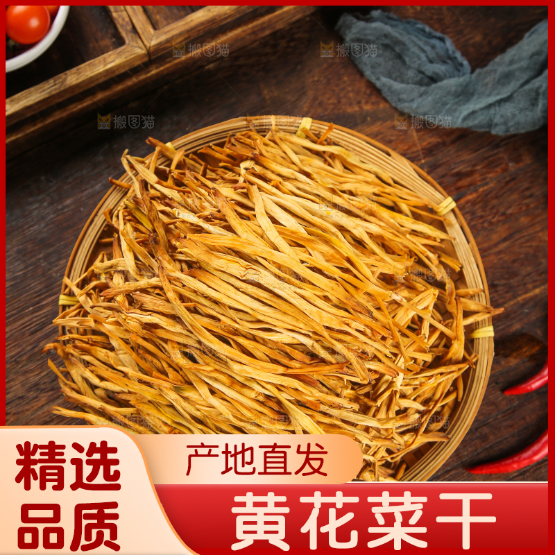 深底上的黄花菜