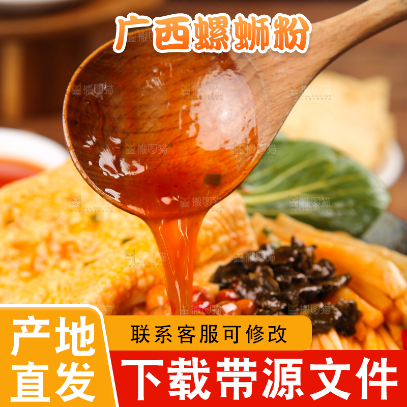 深底上的螺蛳粉