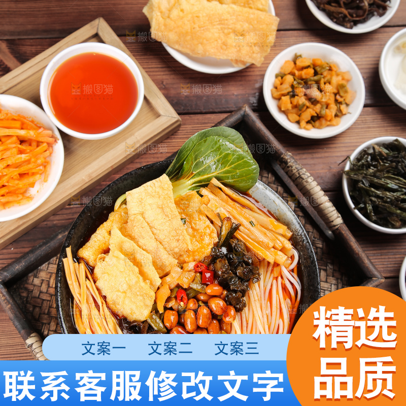 深底上的螺蛳粉