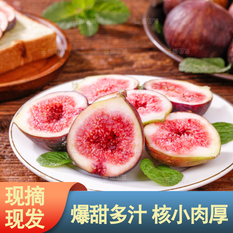 深底上的无花果