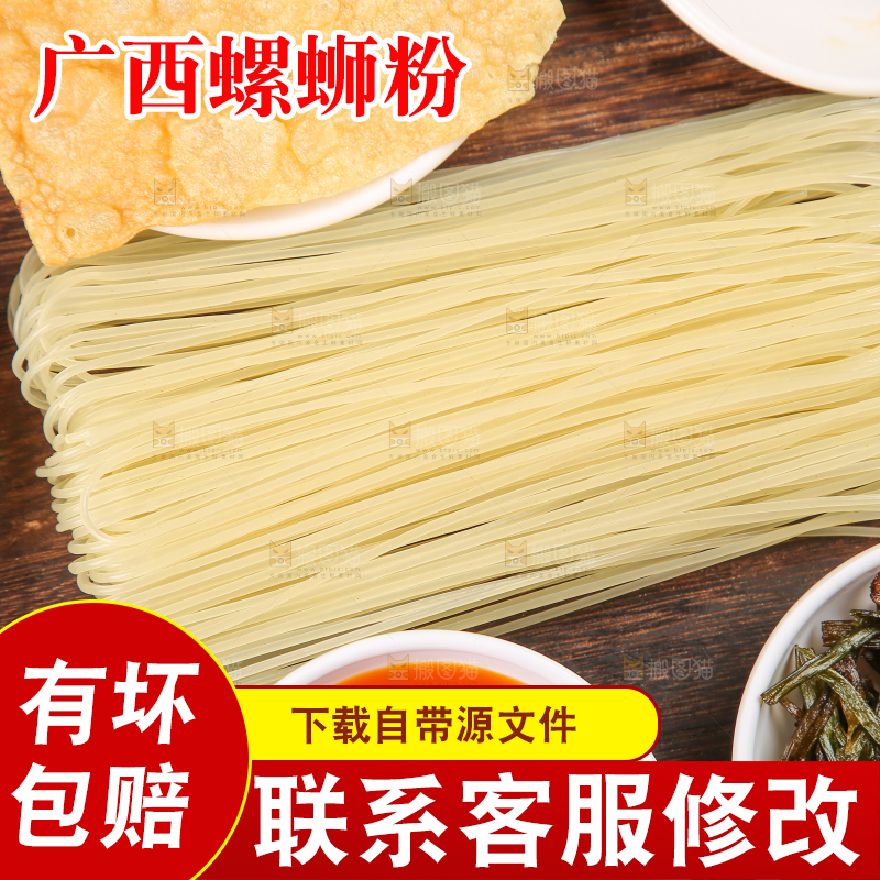 深底上的螺蛳粉