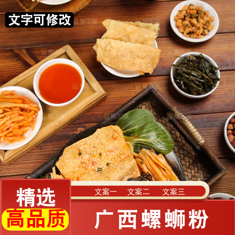 深底上的螺蛳粉