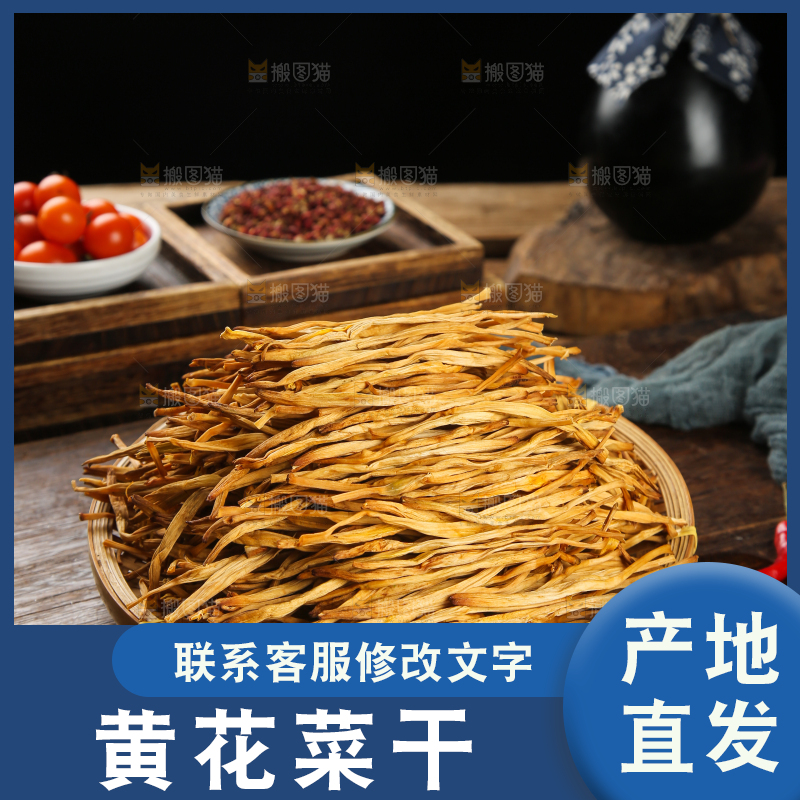 深底上的黄花菜