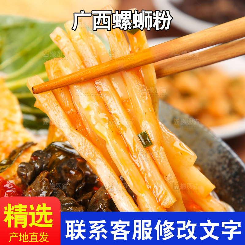 深底上的螺蛳粉