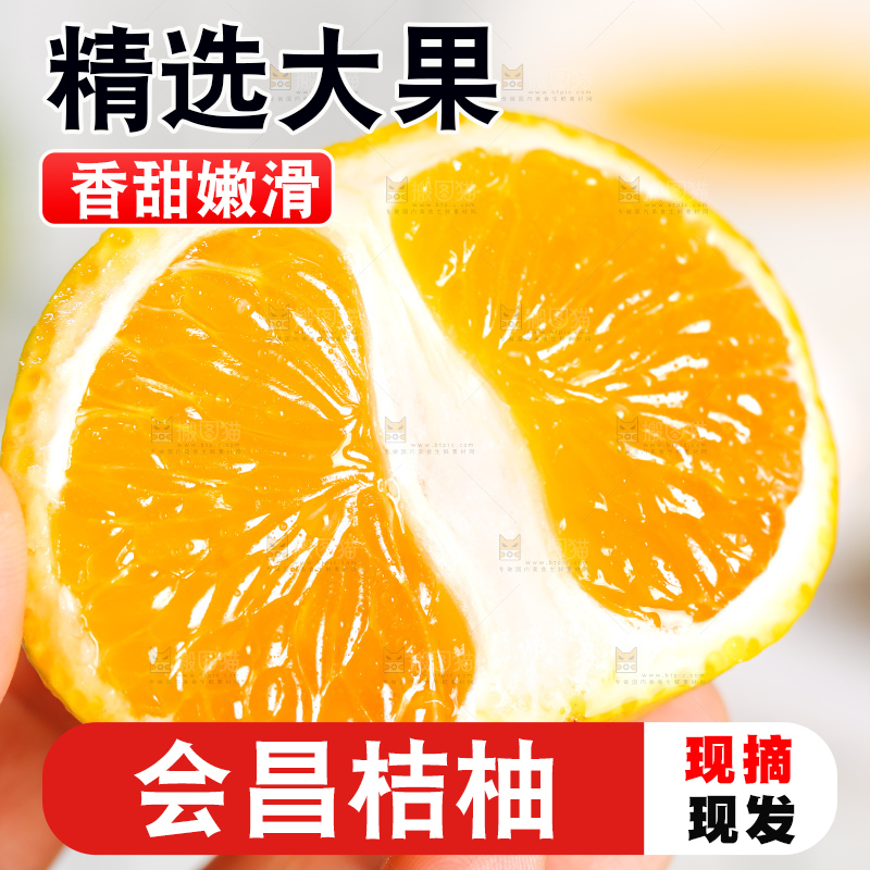 浅底上的桔柚