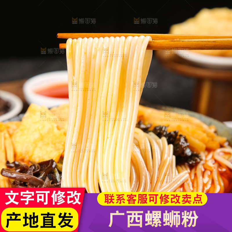 深底上的螺蛳粉
