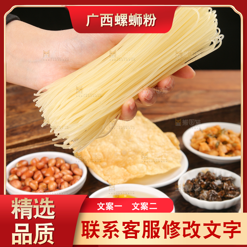深底上的螺蛳粉