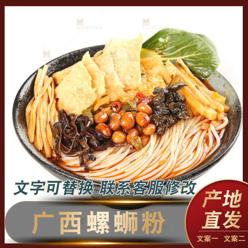 白底上的一碗螺蛳粉