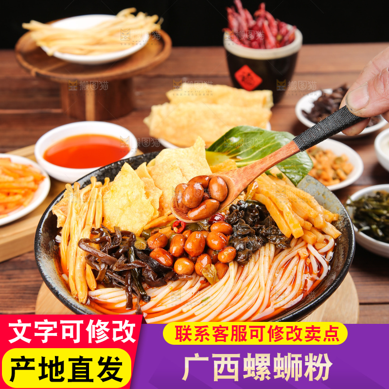深底上的螺蛳粉