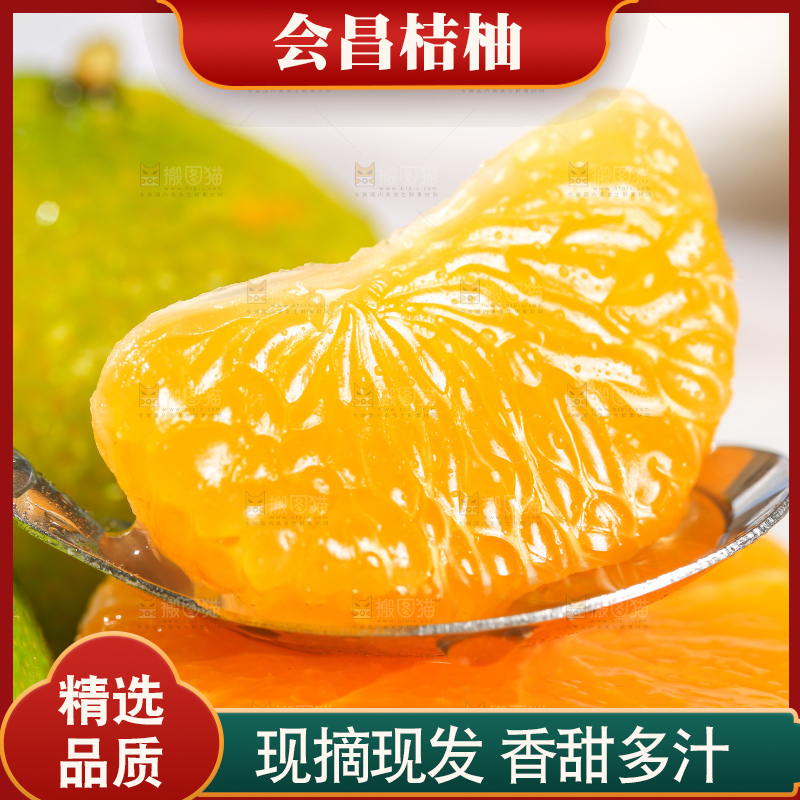 浅底上的桔柚