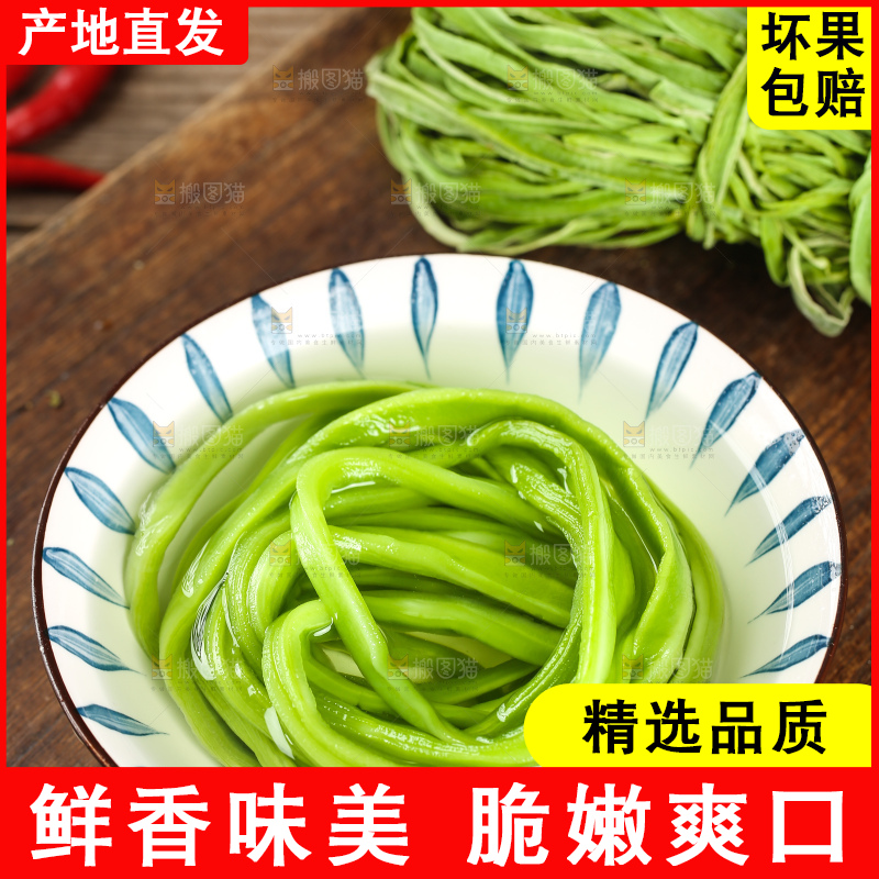 深底上的贡菜
