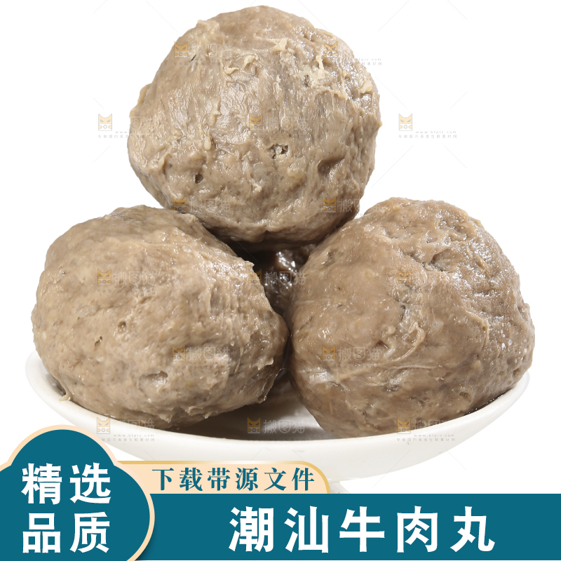 白底上的牛肉丸