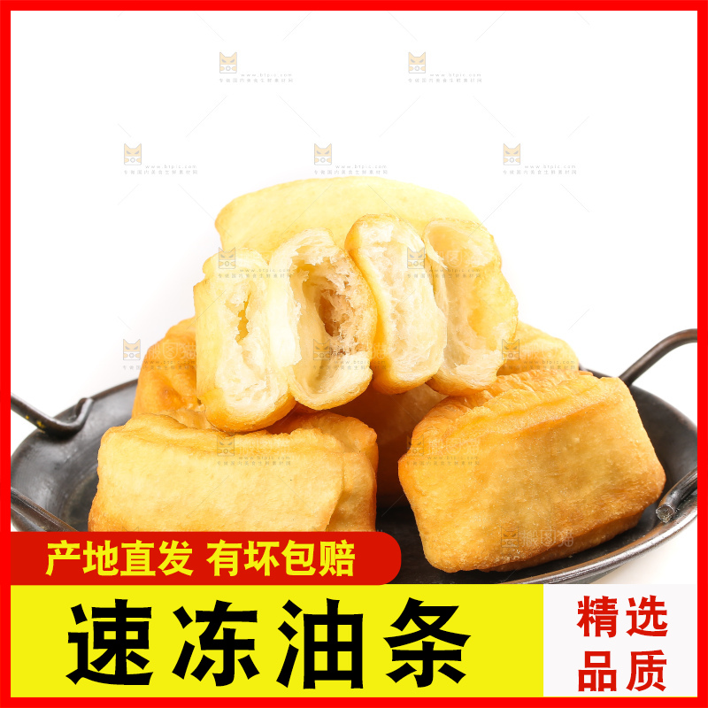 白底上的香酥油条