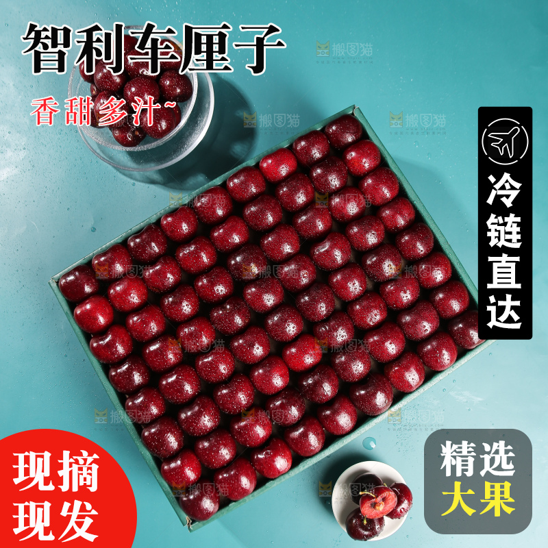 深底上的车厘子