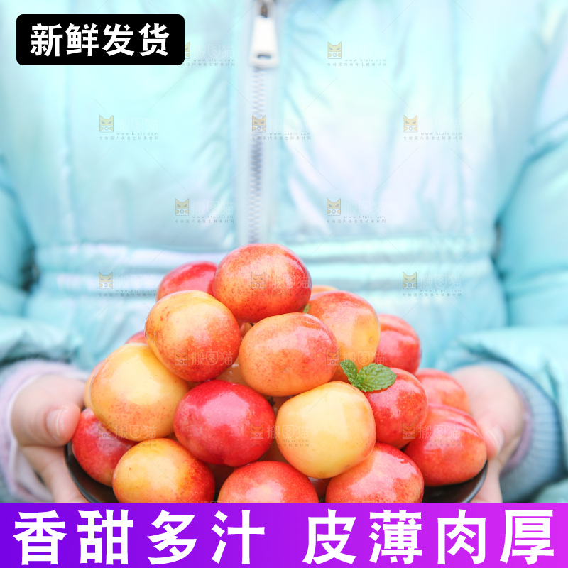 手里拿着黄金车厘子