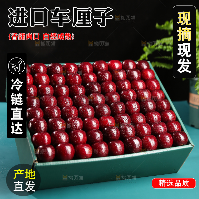 深底上的车厘子