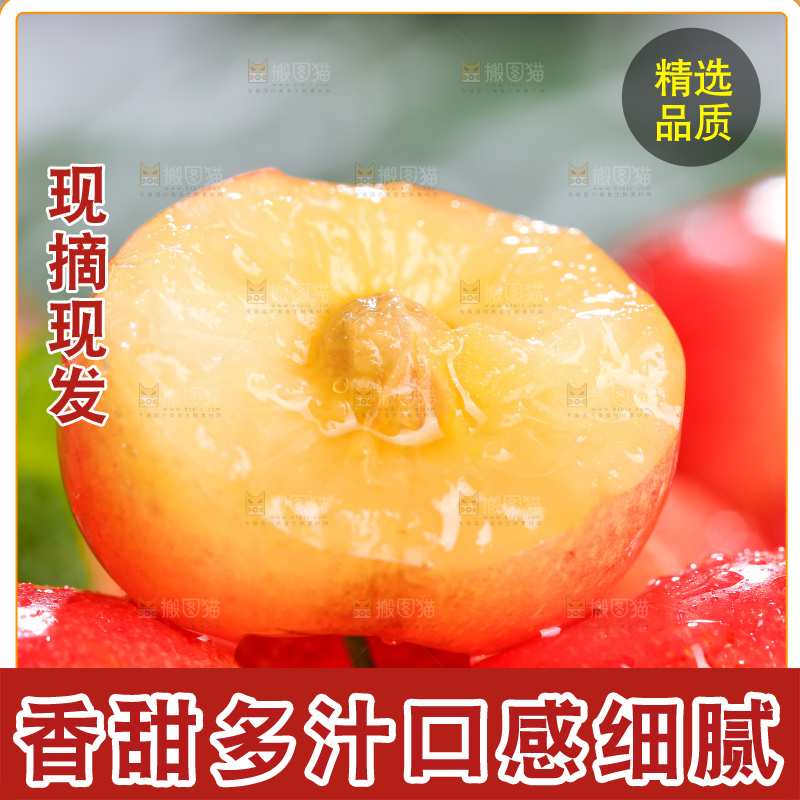 深底上的黄金车厘子