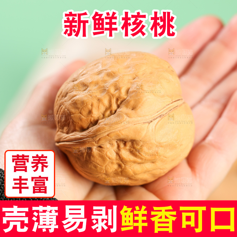 手里拿着核桃