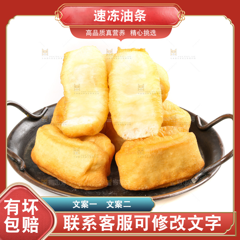 白底上的香酥油条