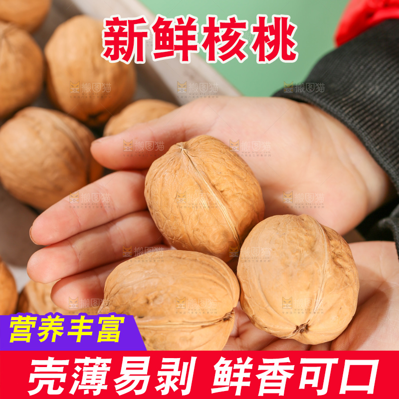 手里拿着核桃