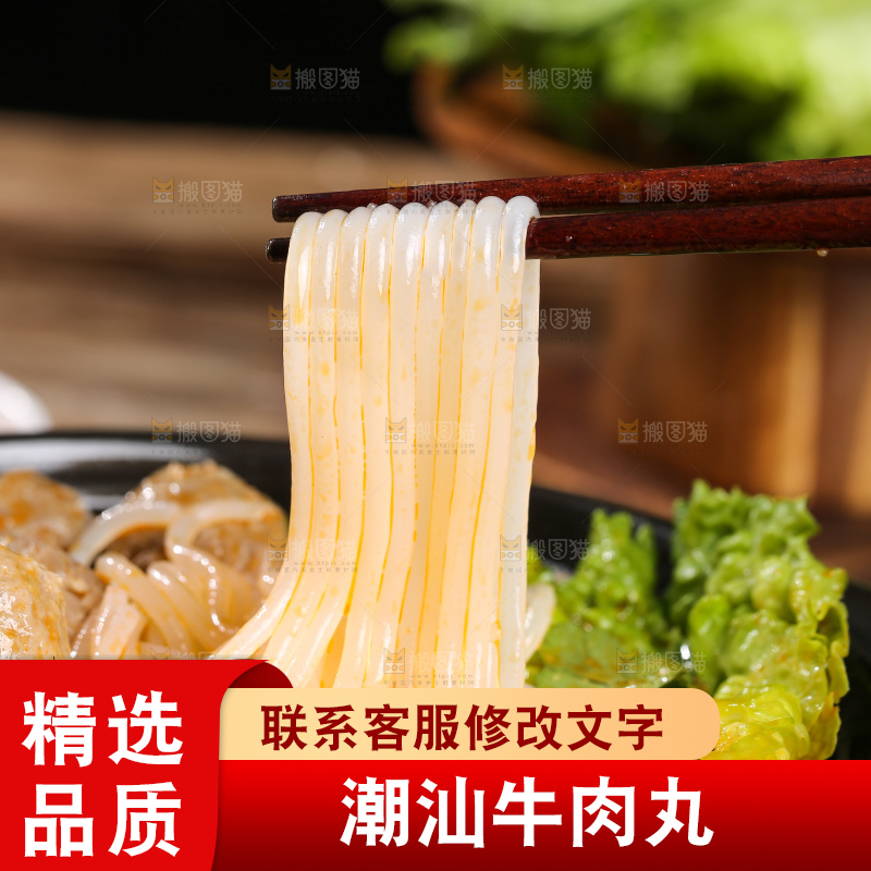 木底上的牛肉丸