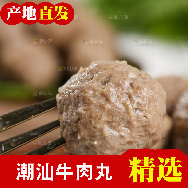浅底上的牛肉丸