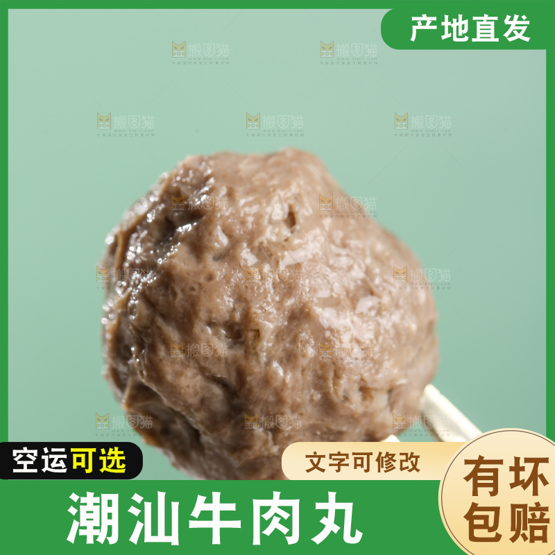 浅底上的牛肉丸