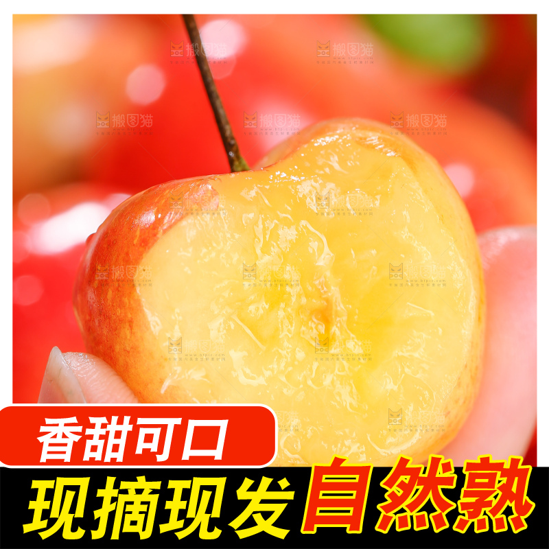 深底上的黄金车厘子