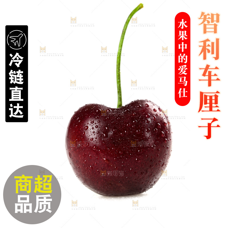 白底上的车厘子