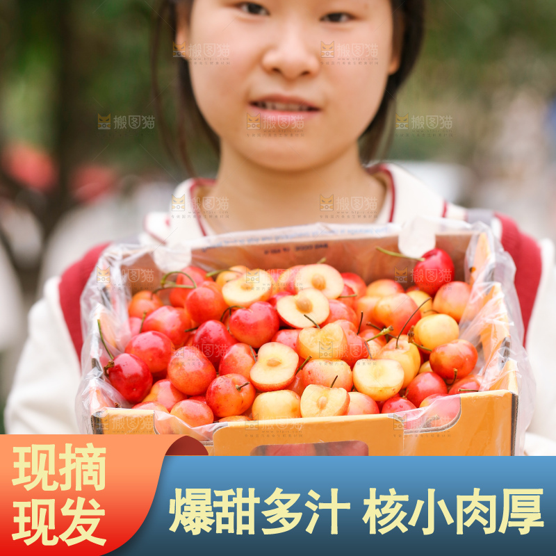 手里拿着黄金车厘子