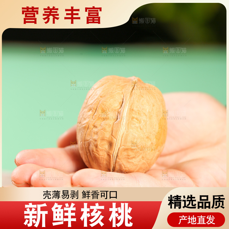 手里拿着核桃