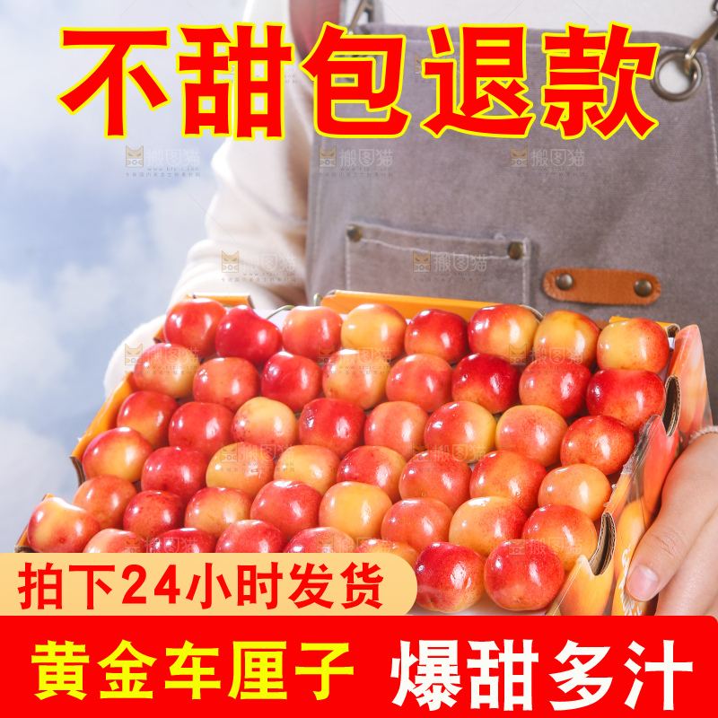浅底上的黄金车厘子