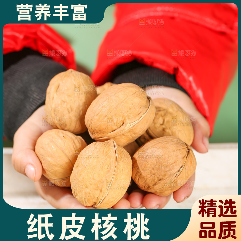 手里拿着核桃