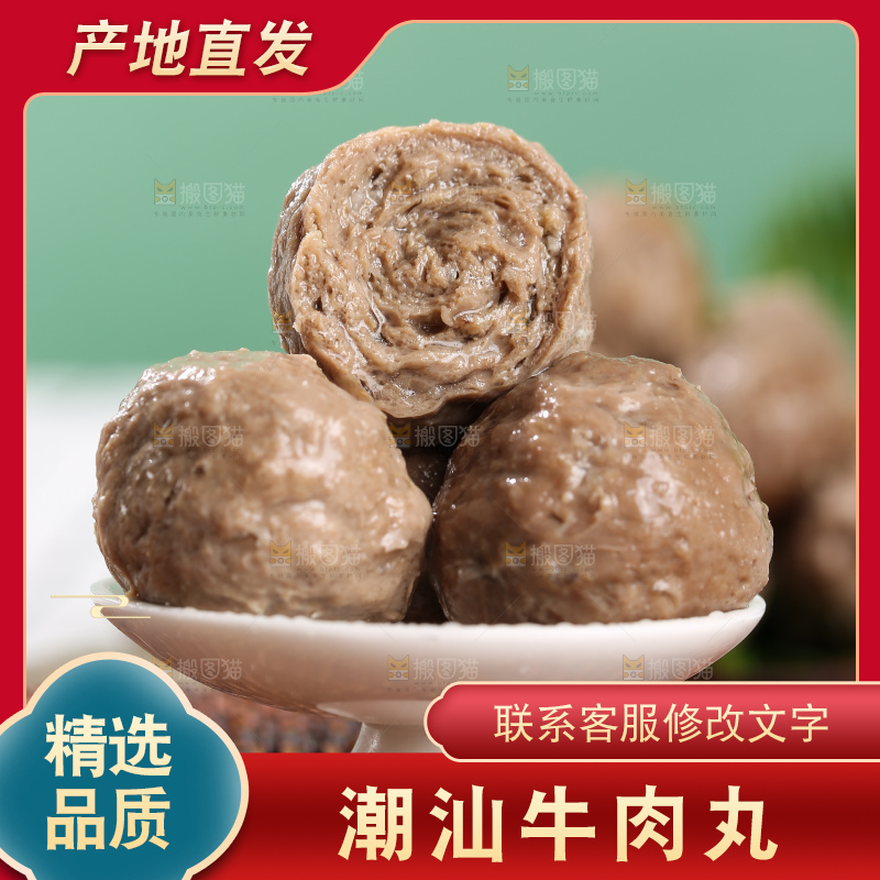 浅底上的牛肉丸