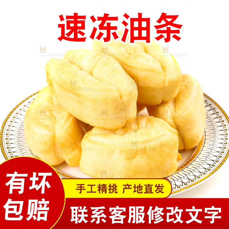 白底上的香酥油条